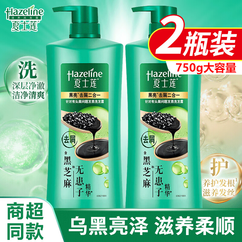 ���ڲ�������ʿ��ϴ��ˮ750gȥм������֥������ͷ�������������һϴ��¶ ����ȥм��֥�� 750g 2ƿ35.7Ԫ