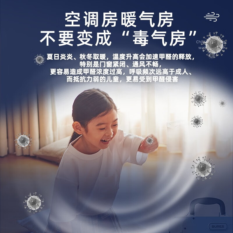 bures百而思空气净化器除甲醛家用新房专用急入住室内换气除烟味神器桌面除菌消毒除异味夏季凉爽到家里 宝石蓝 5g/h【120平】