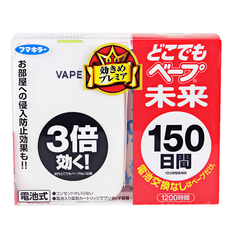 日本进口 未来(VAPE)家用户外车载便携式电驱蚊器 儿童婴儿孕妇可用 便携蚊香防蚊驱蚊 150晚 带电池
