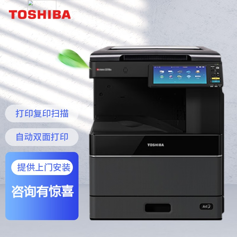 东芝(toshiba)2010ac多功能一体机彩色激光打印机复合机 a3a4双面复印