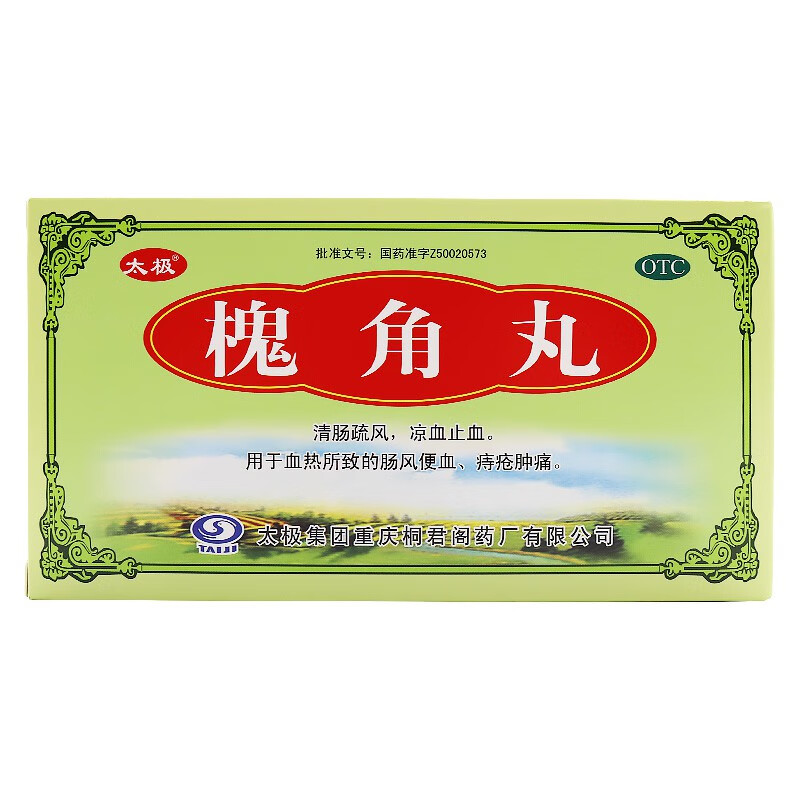 太极 槐角丸 6g*5袋 清肠疏风 凉血止血 血热所致的肠风便血 痔疮肿痛