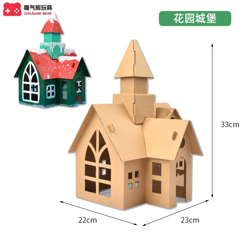 幼儿园手工制作材料 房子 儿童手工diy小屋制作材料包幼儿园纸板盒