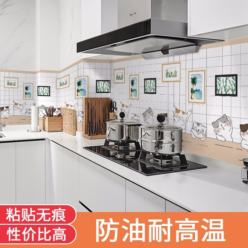 浪漫满屋10米厨房防油贴纸橱柜灶台耐高温油烟机防油贴防水防霉墙纸自粘 蓝色心情 80厘米*5米【可翻新】 0cm*0cm