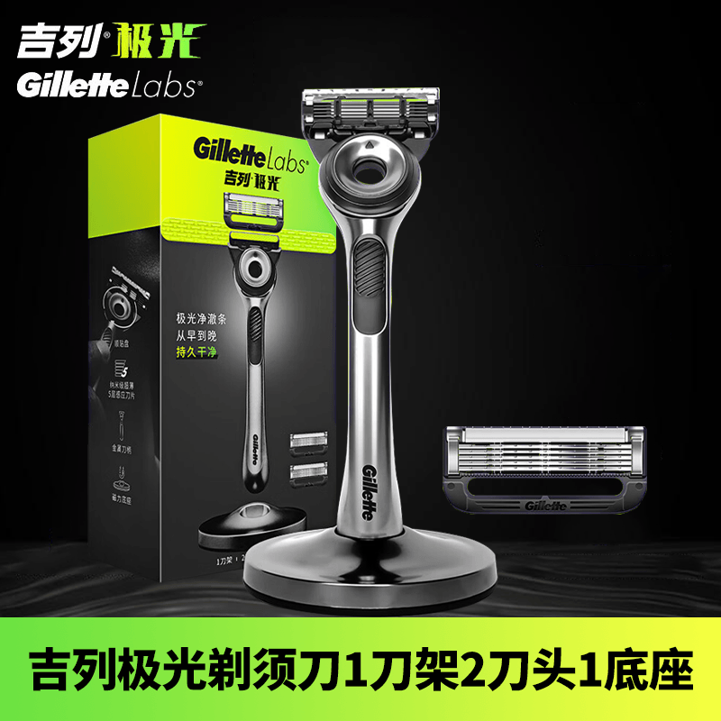 吉列剃须刀手动刮胡刀极光刀5层刀片非电动非吉利磁吸底座父亲节礼物实用送爸爸生日节日礼物送男士男友 【礼盒装】1刀架2刀头+磁力底座