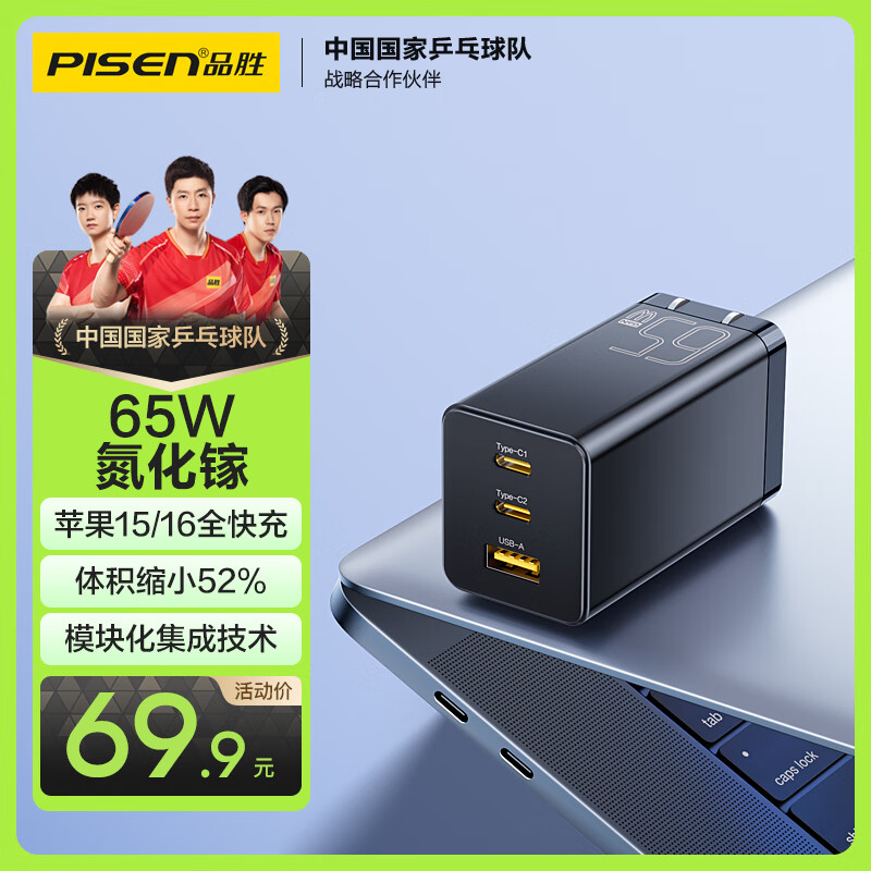 Ʒʤ65W�����س�������TypeC/USB��ͷ����pd���45Wƻ��16/15�ֻ�iPad�ʼǱ����Ի�ΪС����������