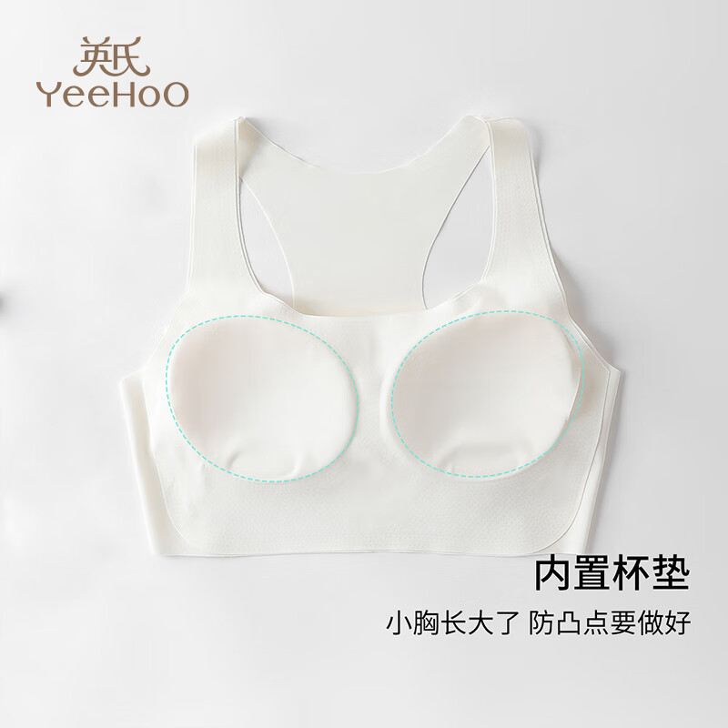 英氏(YEEHOO)【10A抑菌】儿童文胸二阶段12-16岁防震支撑运动款少女发育内衣 白色 1件 【二阶段 9 -16岁】 均码 【90A】参考体重100-130斤