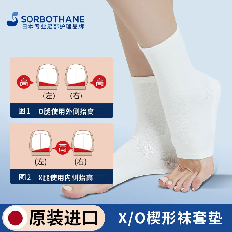 SORBOTHANE日本X型O型鞋垫腿矫正成人儿童外八字内八字内翻楔形纠正足垫神器 白色 S小号-1对（34-39码适用）