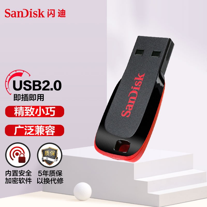 闪迪（SanDisk） U盘 电脑优盘 闪存盘 酷刃CZ50(USB2.0)办公 256GB