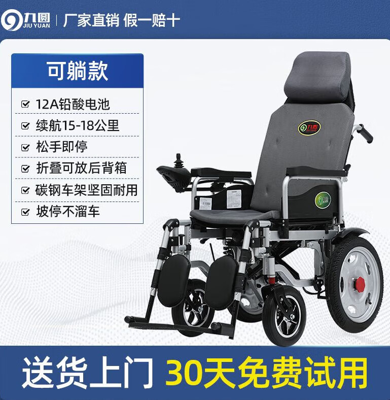 新品电动轮椅人残疾人智能多功能折叠智能全自动双人 1.