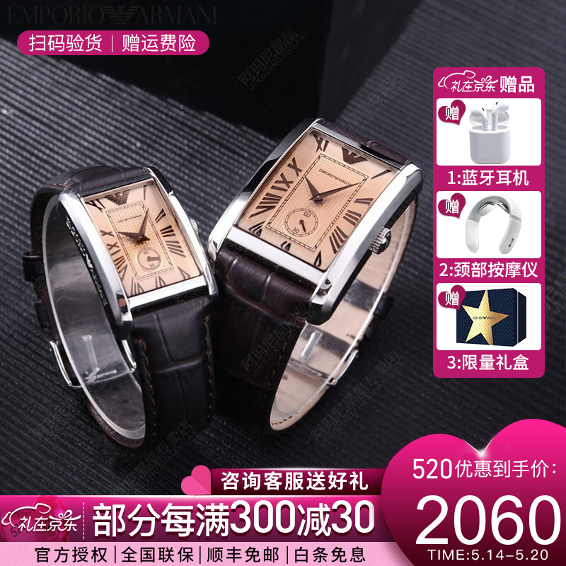 阿玛尼（Emporio Armani）手表 复古方盘情侣表男女时尚百搭休闲腕表 AR1605/AR1637皮带对表预售