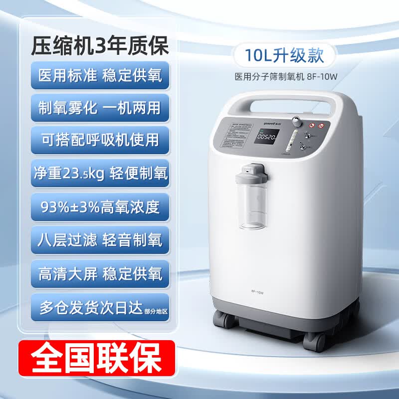 鱼跃(yuwell)10l制氧机十升家用便捷老人孕妇气喘缺氧医用级车载便捷