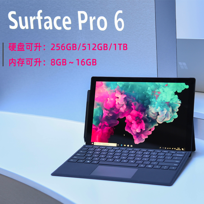 Surfacepro内存升级硬盘扩256GB/512GB/1TB内存升16G/32G寄修服务 surface Pro6 Surface故障维修服务
