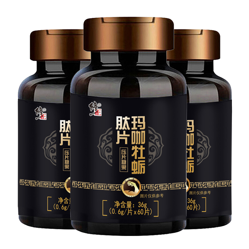 修正玛咖牡蛎肽片搭杜蛎人参黄精杞草口服黑松露精氨酸六滋宝男性保健