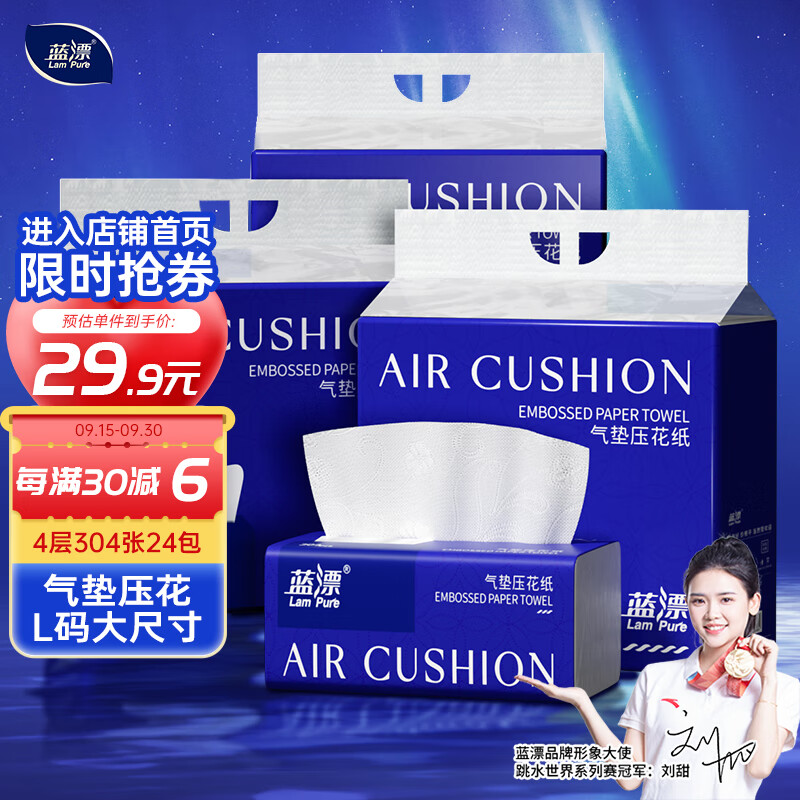 抽纸价格变化趋势|抽纸价格比较