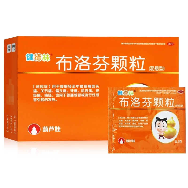 葫芦娃 布洛芬颗粒 0.1g*12包 1盒