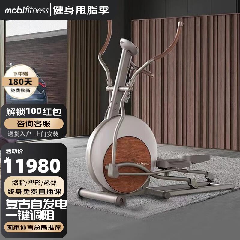 总监宁檬是什么牌子的椭圆机？mobifitness好用吗？插图