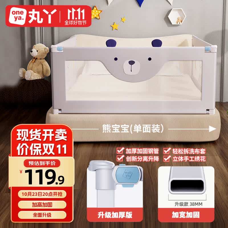 丸丫婴儿床围栏宝宝防摔床护栏床上床边防掉档板防护栏1.8米 熊宝宝怎么看?