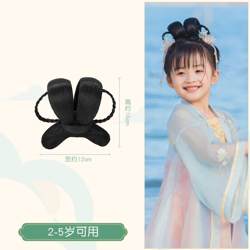 假发发髻头饰古风发饰女童古包儿童表演造型配饰 2-5岁适用-轻萝髻