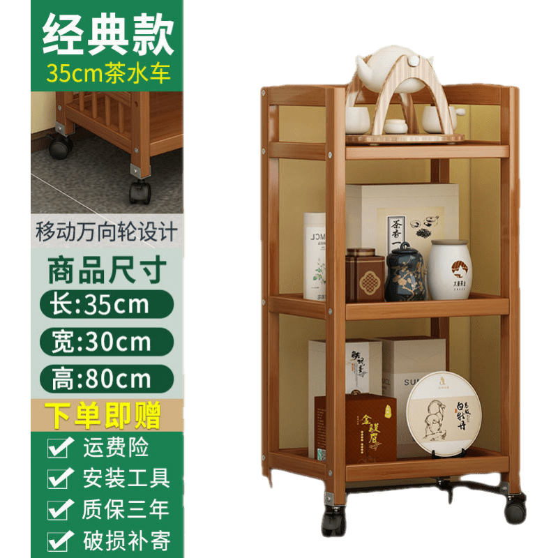 斯驼尔 茶水柜家用餐边柜客厅靠墙置物架多功能储物柜办公室可移动茶水架 经典款35cm【加固】