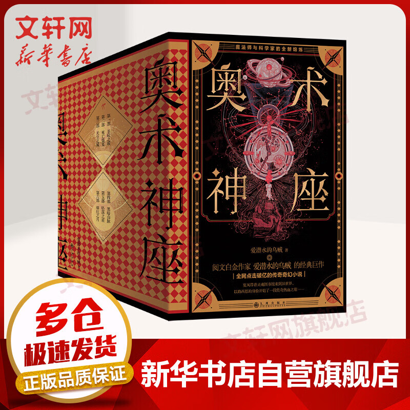 奥术神座 经典典藏版全6册百度云网盘pdf下载 - pdf电子书免费下载