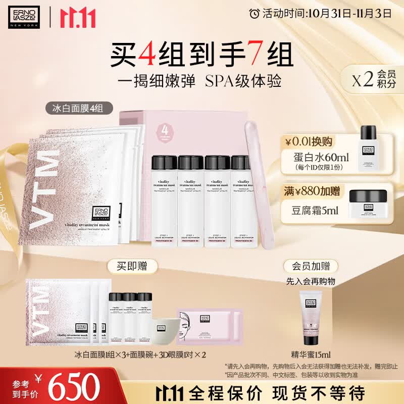 奥伦纳素（Erno Laszlo）冰白面膜4片礼物送女友涂抹式补水保湿护肤品使用感如何?