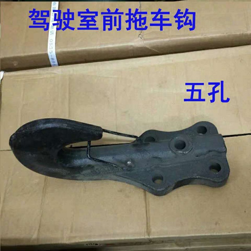 定制适用福田戴姆勒欧曼汽车原厂配件欧曼前拖车钩etx自卸车牵引车4孔