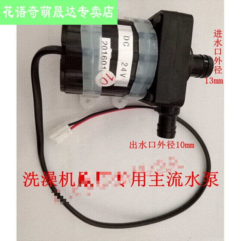 移动洗澡机配件水泵24v12v直流水泵潜水增压泵全铜线圈a 12伏18瓦无刷