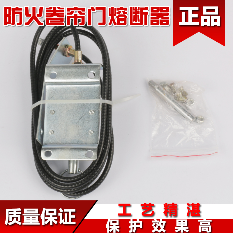 防火卷帘门电机熔断器低温熔断卷帘门熔断器熔断开关速放开关