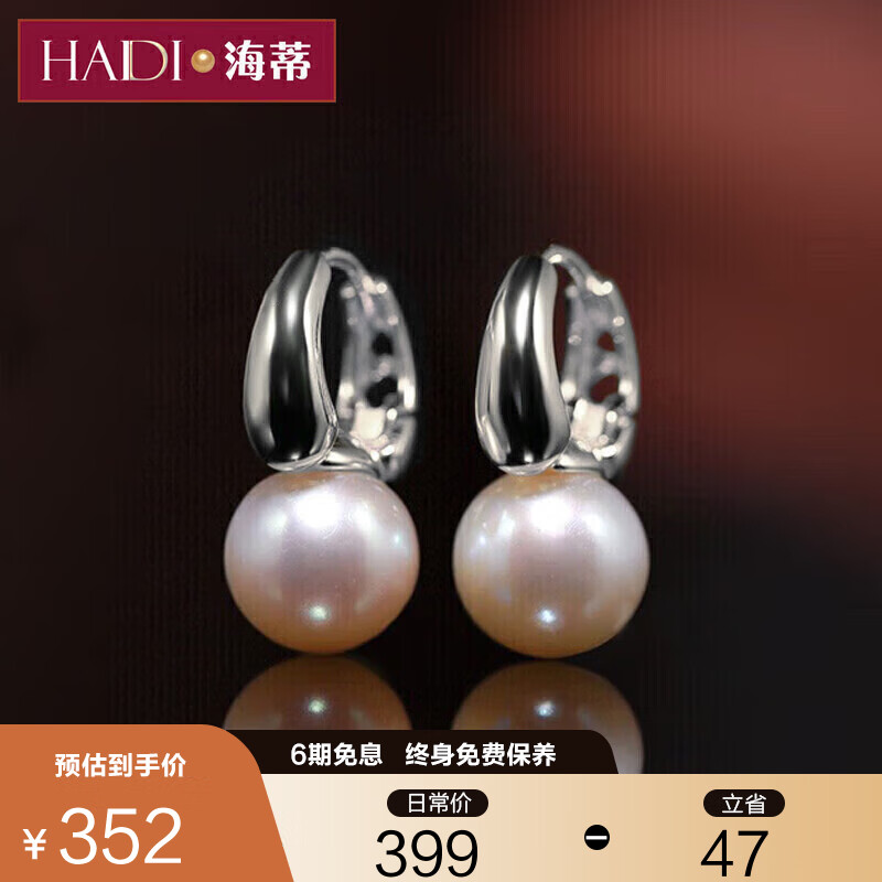 海蒂（haidi）9-10mm圆珠淡水珍珠耳圈耳环送老婆生日礼物附证书S925银