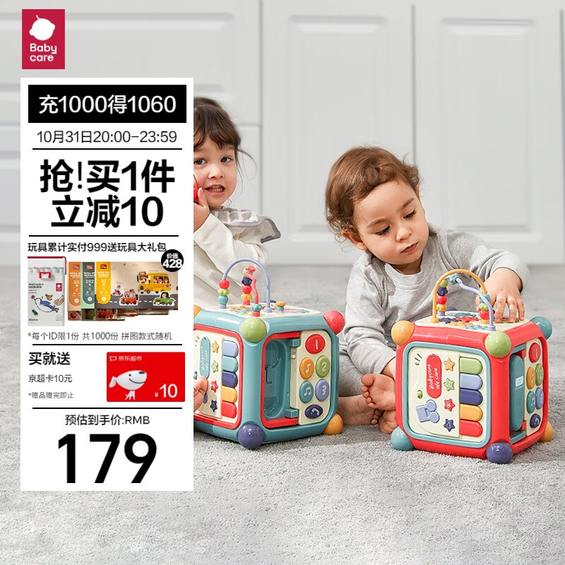 babycare六面盒多功能宝宝玩具形状配对认知积木屋光栅红使用感如何?
