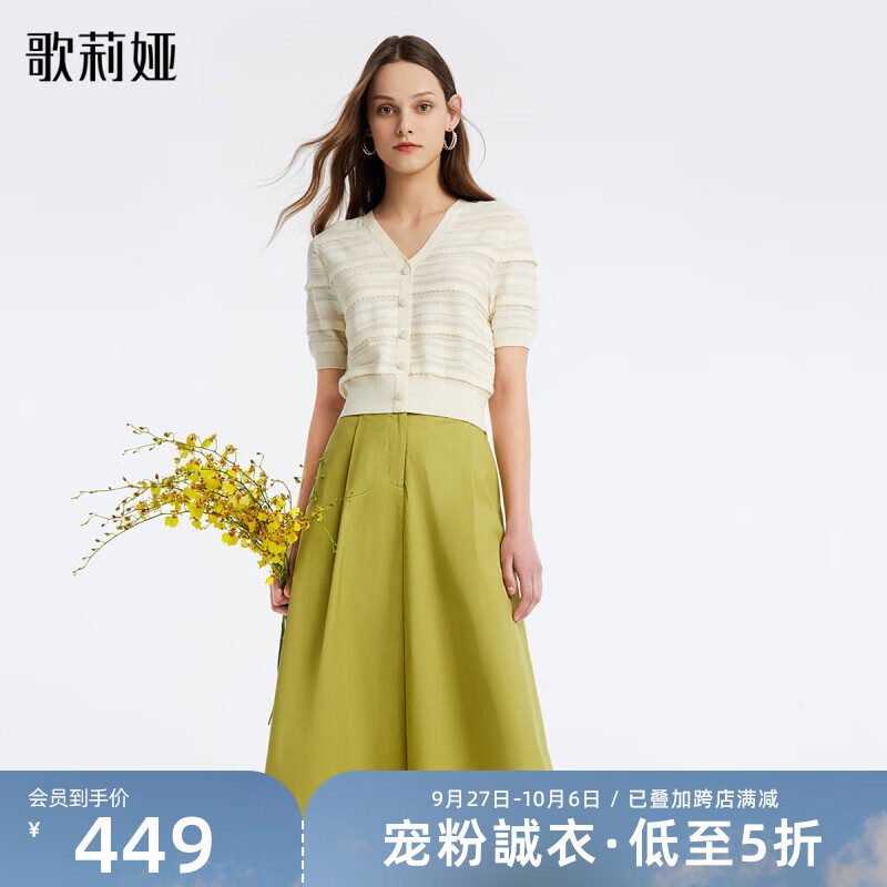 歌莉娅 夏季 天丝毛织上衣+棉布半裙  1B5RAA300 07W米色 M怎么样,好用不?