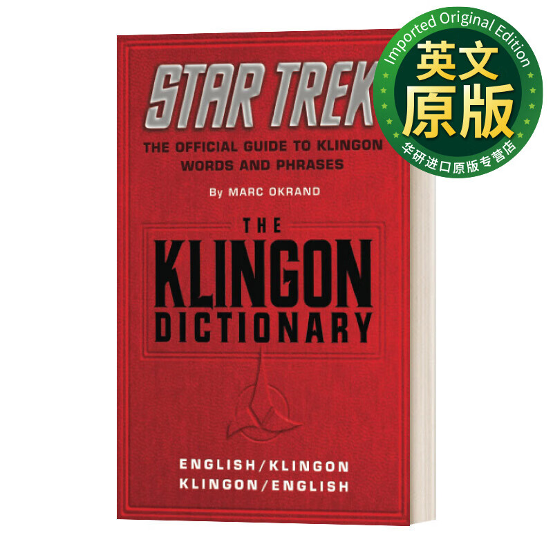 the klingon dictionary 克林贡词典字典 英文版 进口英语原版书籍