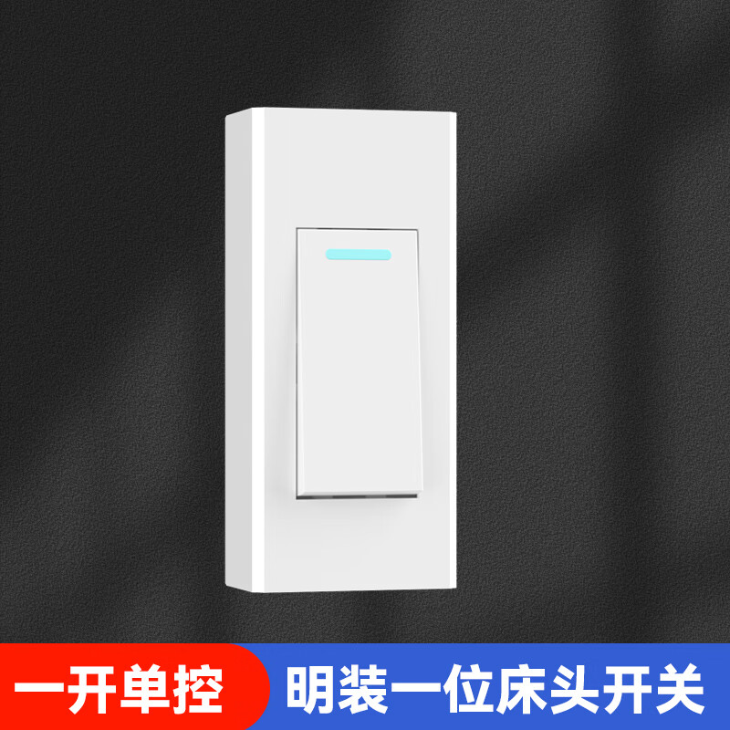 以琛定制老式床头明装小开关一位按键单双控手捏卧室灯小按钮家用明线