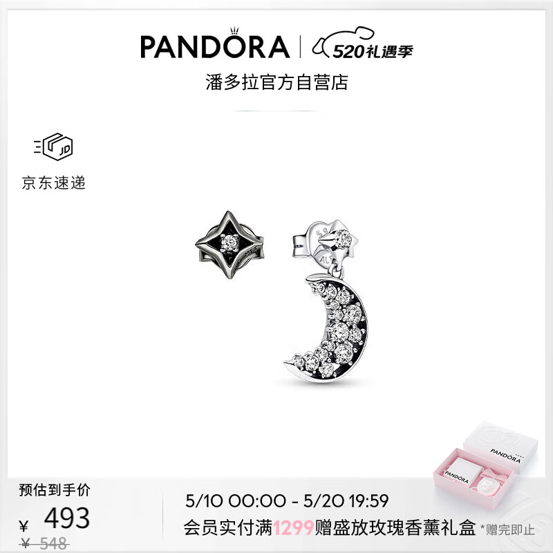 潘多拉（PANDORA）[520礼物]相辉耳钉星月相辉点缀镶嵌设计精致生日礼物送女友