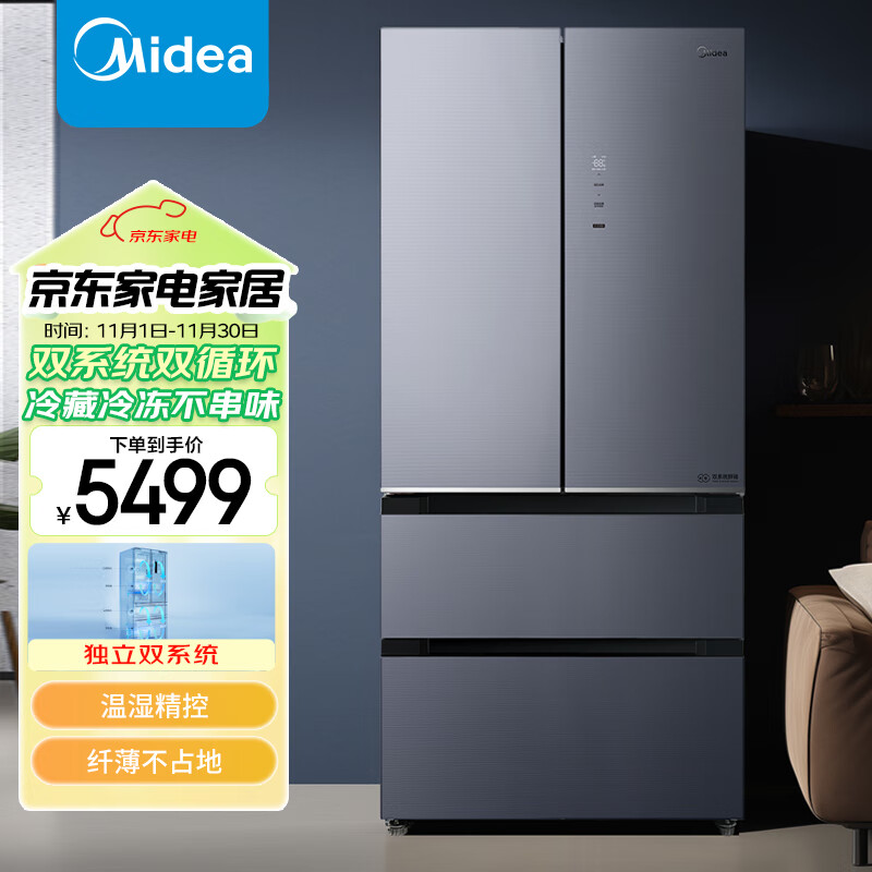 美的（Midea）508升法式多门一级能效无霜家用净味冰箱BCD-508WFGPZM(E) 暮云灰【专】