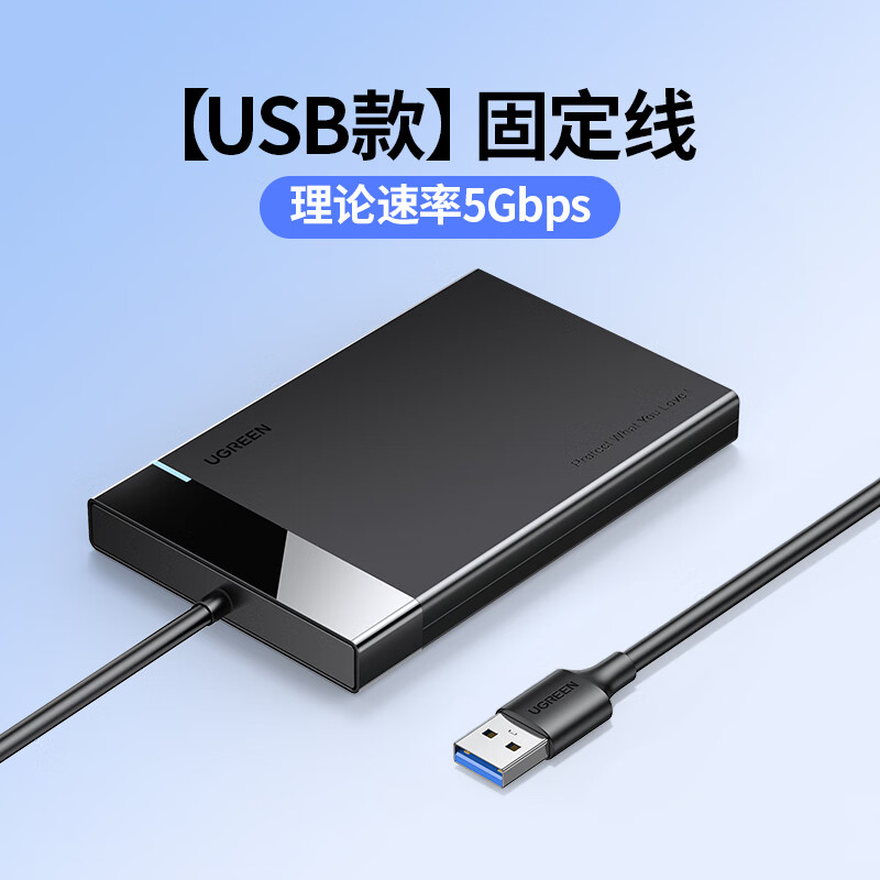 埠帝移动硬盘盒2.5/3.5寸笔记本电脑固态sata转usb外接硬盘读取器 【2.5寸USB款】5Gbps-固定自带线