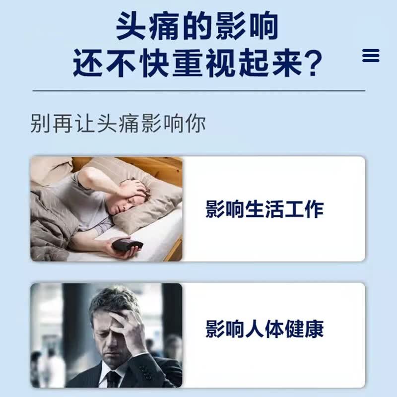 偏i头痛神经性头痛贴三叉神经l痛头疼成人头痛专贴用贴 买5送3【发8盒】