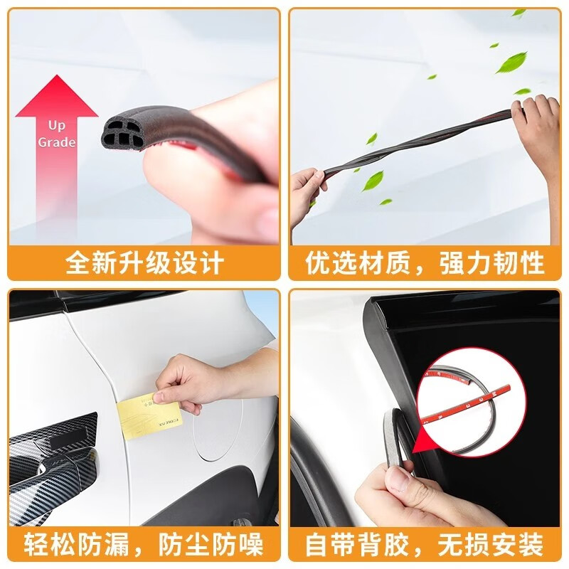 工马深蓝S07/S05/SL03/L07/G318汽车c柱密封条车门缝隙防撞降噪隔音条 C柱 【深蓝S07】C柱密封条/防尘防水/