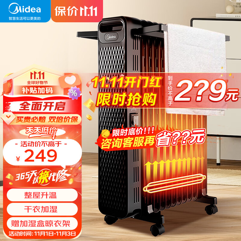 美的（Midea）油汀取暖器 家用电暖器13片油丁暖气片卧室客厅电暖气大面积全屋节能省电 烘衣加湿防烫油酊 HYW22NA【13片高性价比款】 循环升温怎么看?