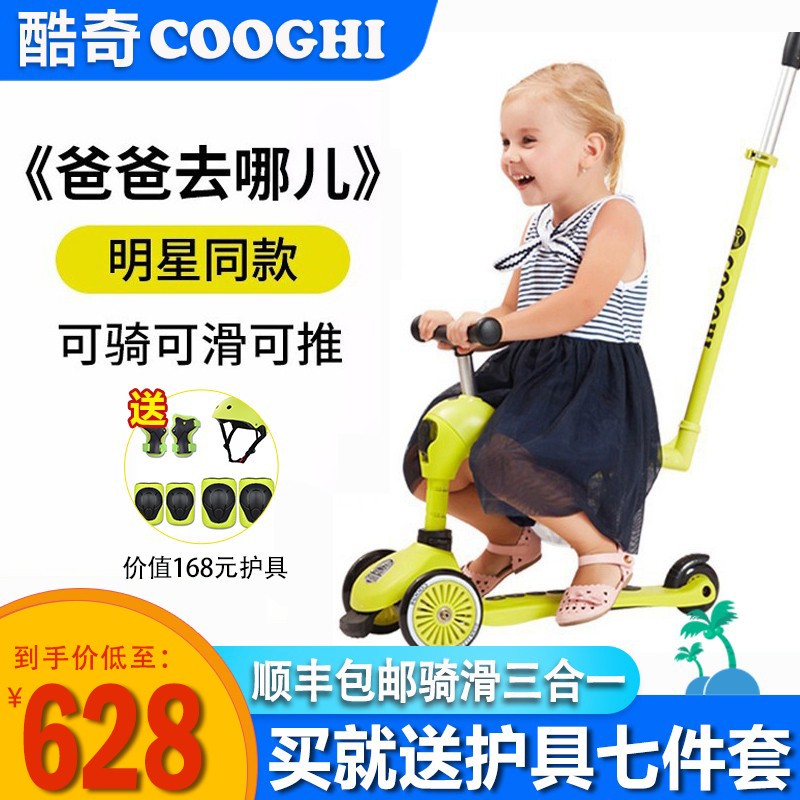COOGHI酷骑儿童滑板车可坐可骑可推三合一酷奇V3滑滑车1-3-6岁玩具童车 柠檬黄