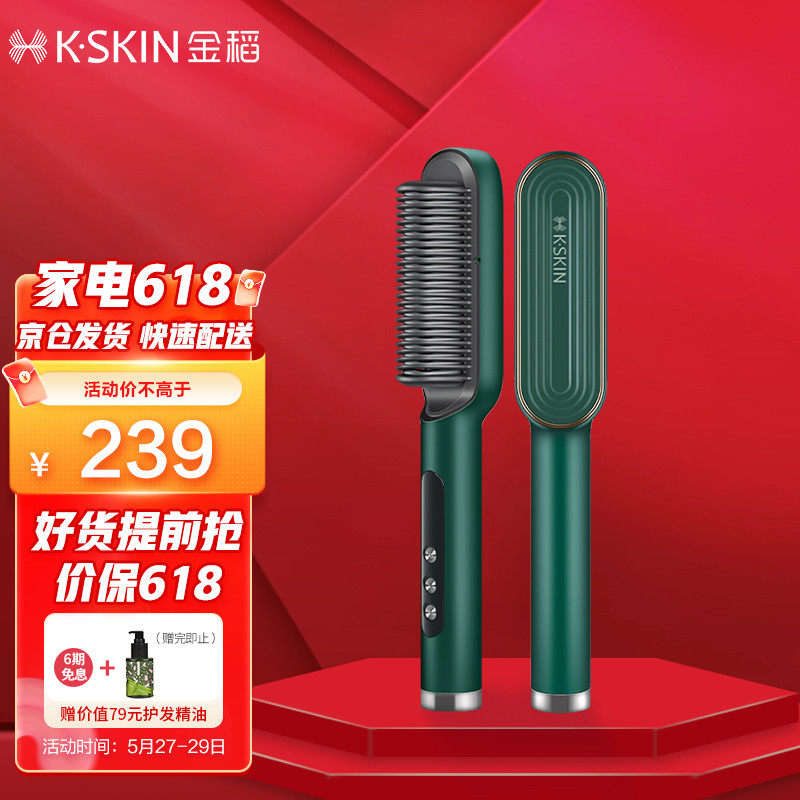 金稻（K-SKIN）负离子直发梳 卷发棒 卷直发器 卷直两用 直发梳夹板 美发护发梳子 60s快速造型梳 KD380K绿色