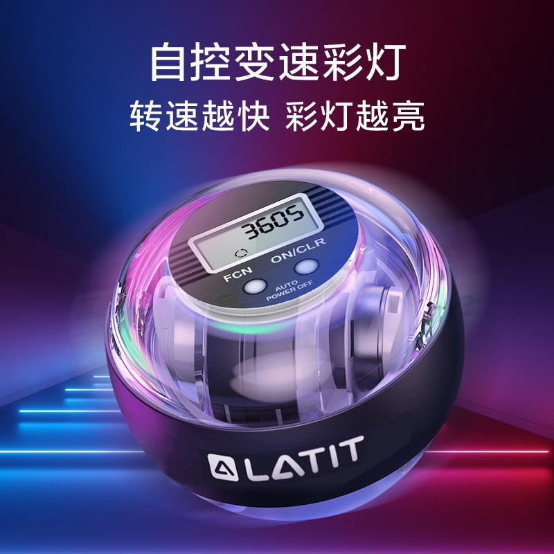 京东（JINGDONG）腕力器LATIT腕力球自启动减压静音臂力球臂力器使用体验,优缺点质量分析参考！