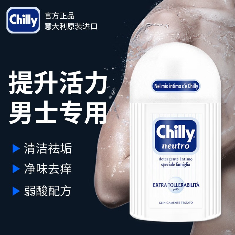 Chilly男士私处洗液价格历史记录和推荐品牌