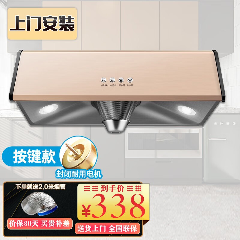 排烟罩哪个品牌好(排烟罩排烟罩十大品牌)