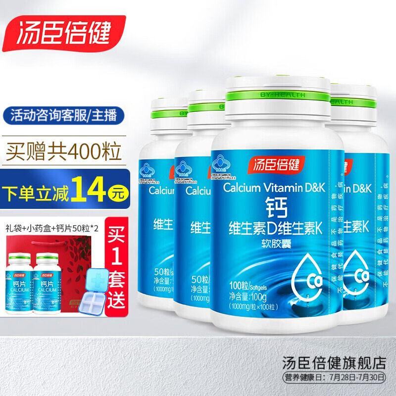 汤臣倍健骨骼健康商品,价格与销量走势一网打尽!