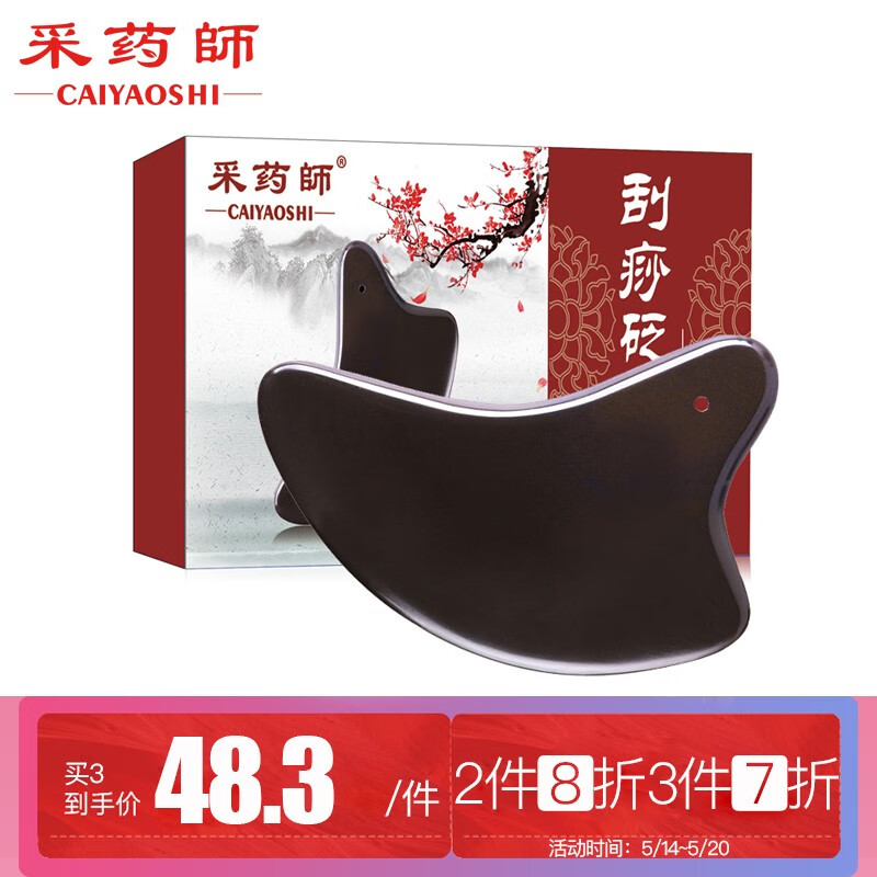 从历史价格走势看中医保健商品销量趋势,采药师中医保健口碑在线