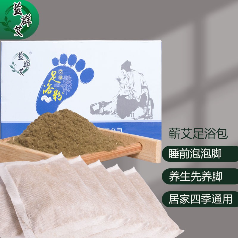 益群艾 艾草足浴粉 蕲艾草艾绒艾叶养生泡脚粉男女通用家用泡脚包 20g*30包/盒