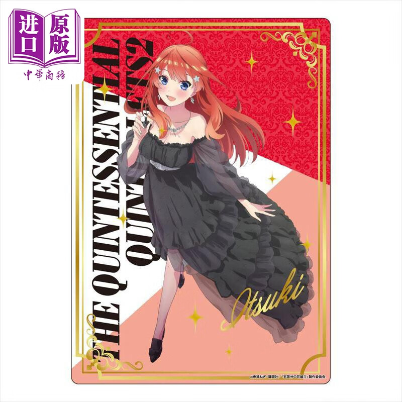 b5胶垫 五等分的新娘 第二期 中野五月a 黑礼服 日版原版动漫周边