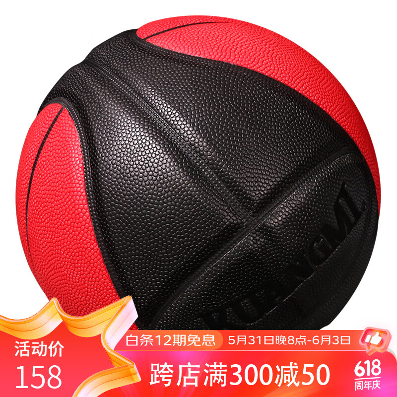 狂迷脸谱篮球标准7号球pu耐磨室内个性酷炫室外比赛用球 脸谱-黑红