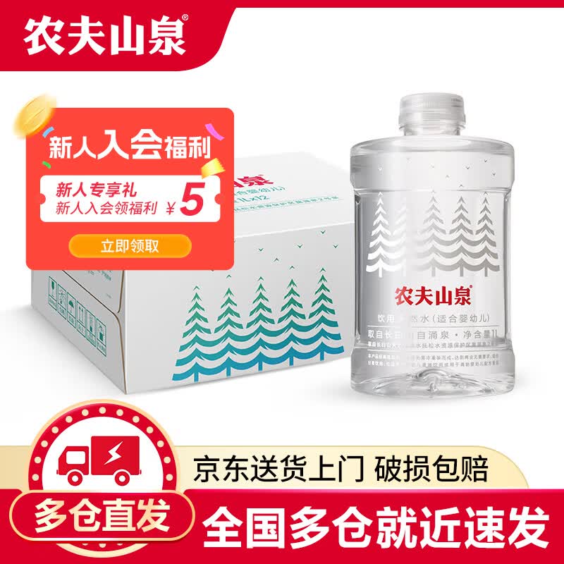 农夫山泉天然水母婴水(适合婴幼儿)宝宝水 1L*12瓶饮用水多仓发货怎么看?